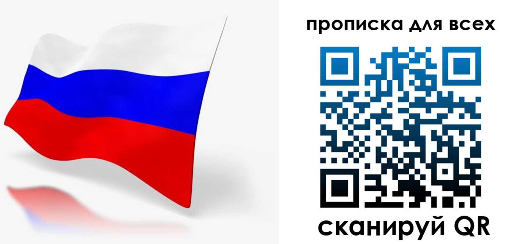 прописка для работы в Верхней Пышме