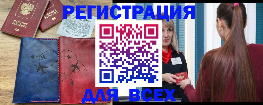 прописка в квартире в Верхней Пышме