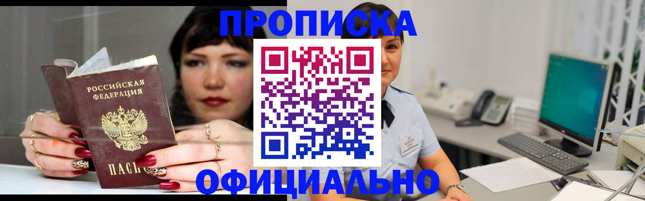 прописка для кредита в Верхней Пышме