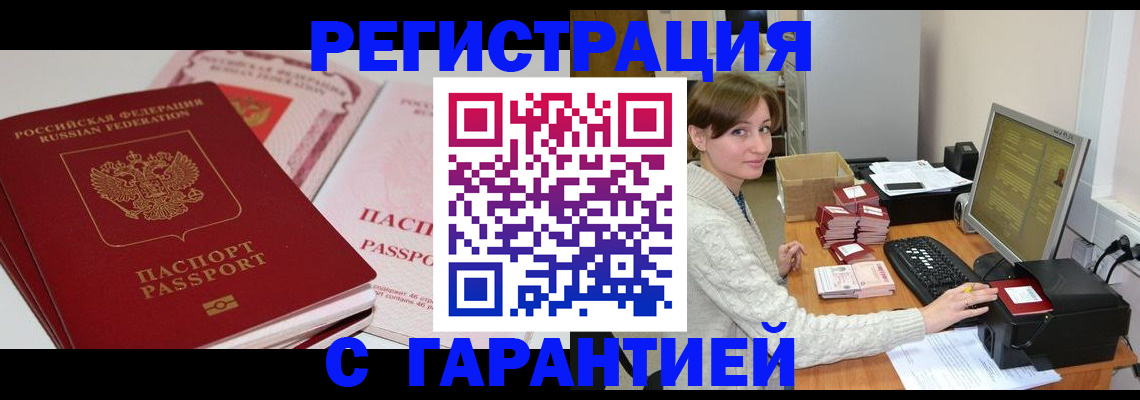 прописка регистрация в Верхней Пышме