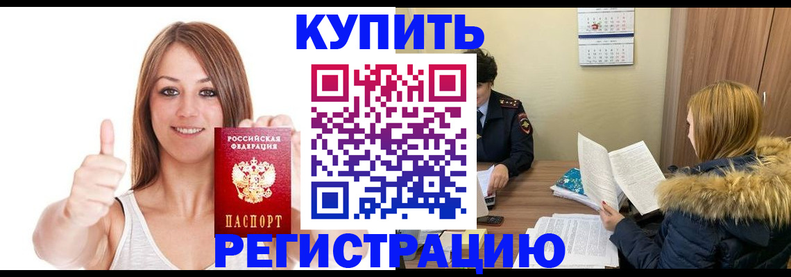 временная регистрация надежно в Верхней Пышме