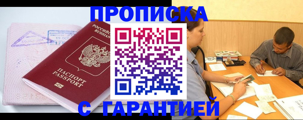 временная регистрация законно в Верхней Пышме
