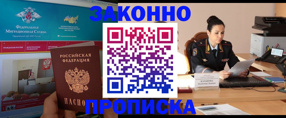 прописка в Верхней Пышме