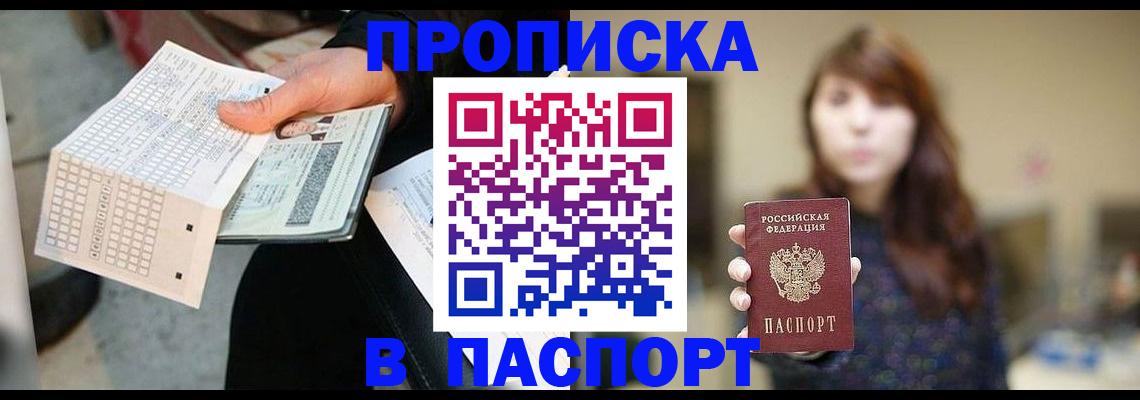 найти адрес прописки в Верхней Пышме