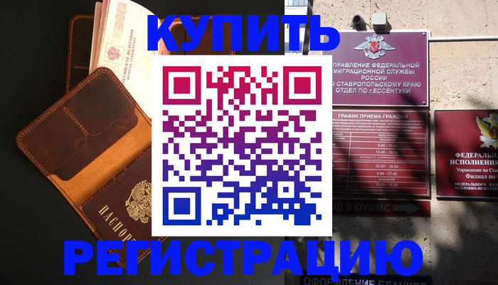 прописка ребенка в Верхней Пышме