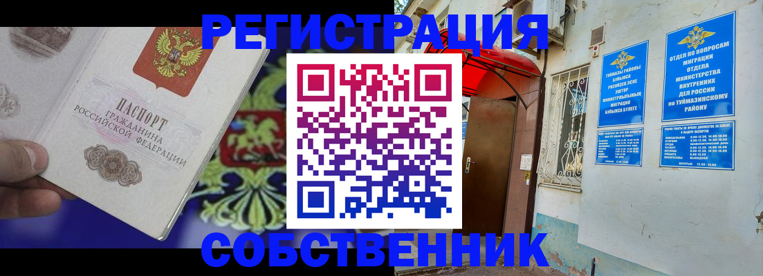 прописка паспорт в Верхней Пышме