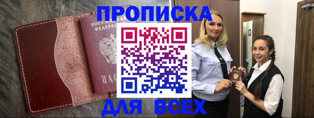 временная регистрация в квартире в Верхней Пышме