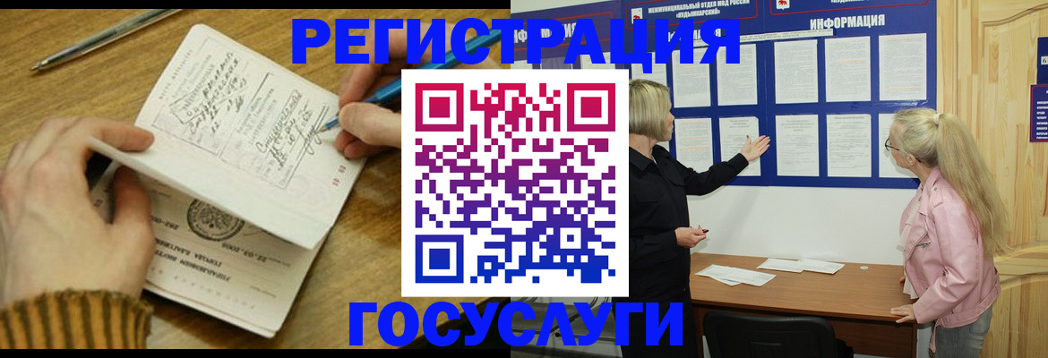 временная прописка в Верхней Пышме